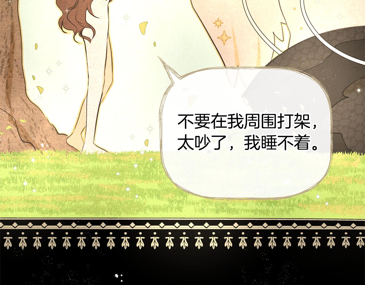 第7话 黄金树林的传说135
