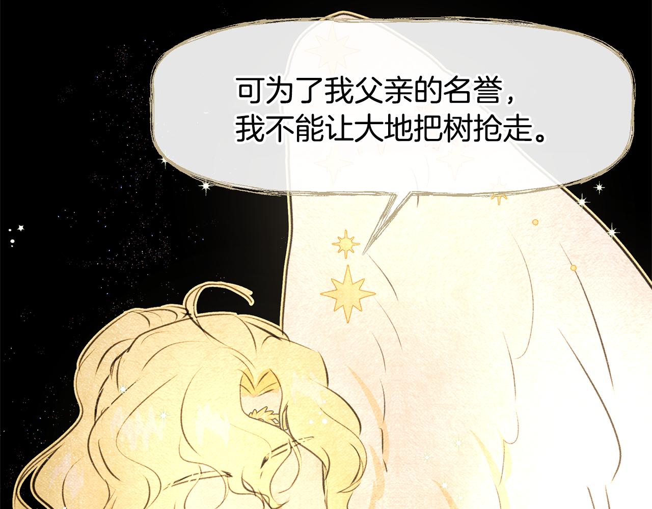第7话 黄金树林的传说138