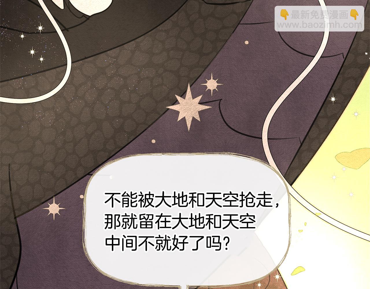 第7话 黄金树林的传说141