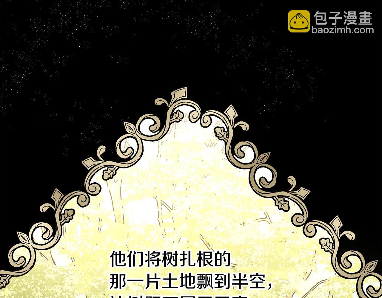 第7话 黄金树林的传说149