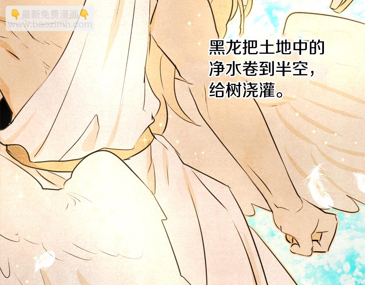 第7话 黄金树林的传说154