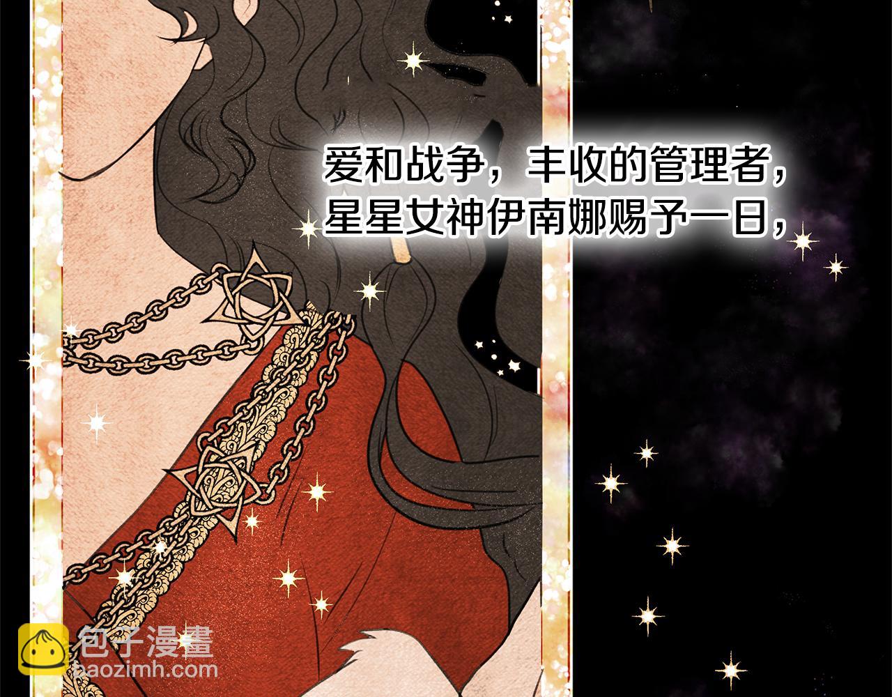 第7话 黄金树林的传说16