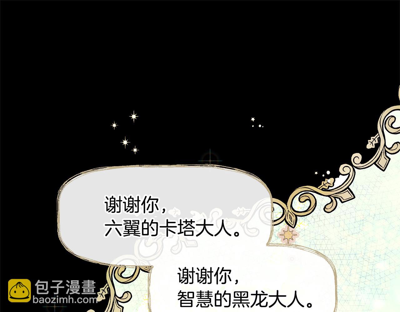 第7话 黄金树林的传说170