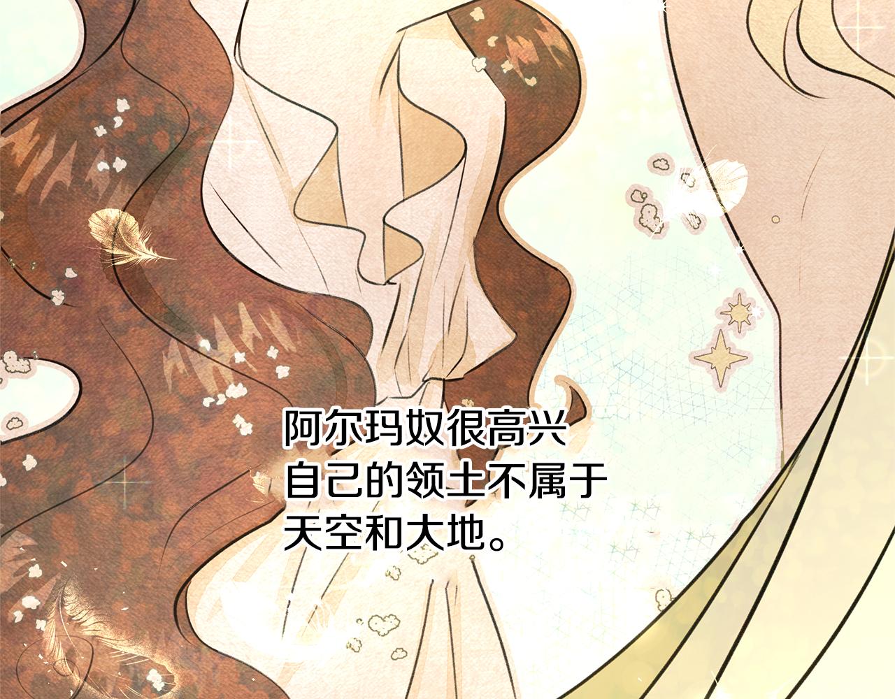 第7话 黄金树林的传说173