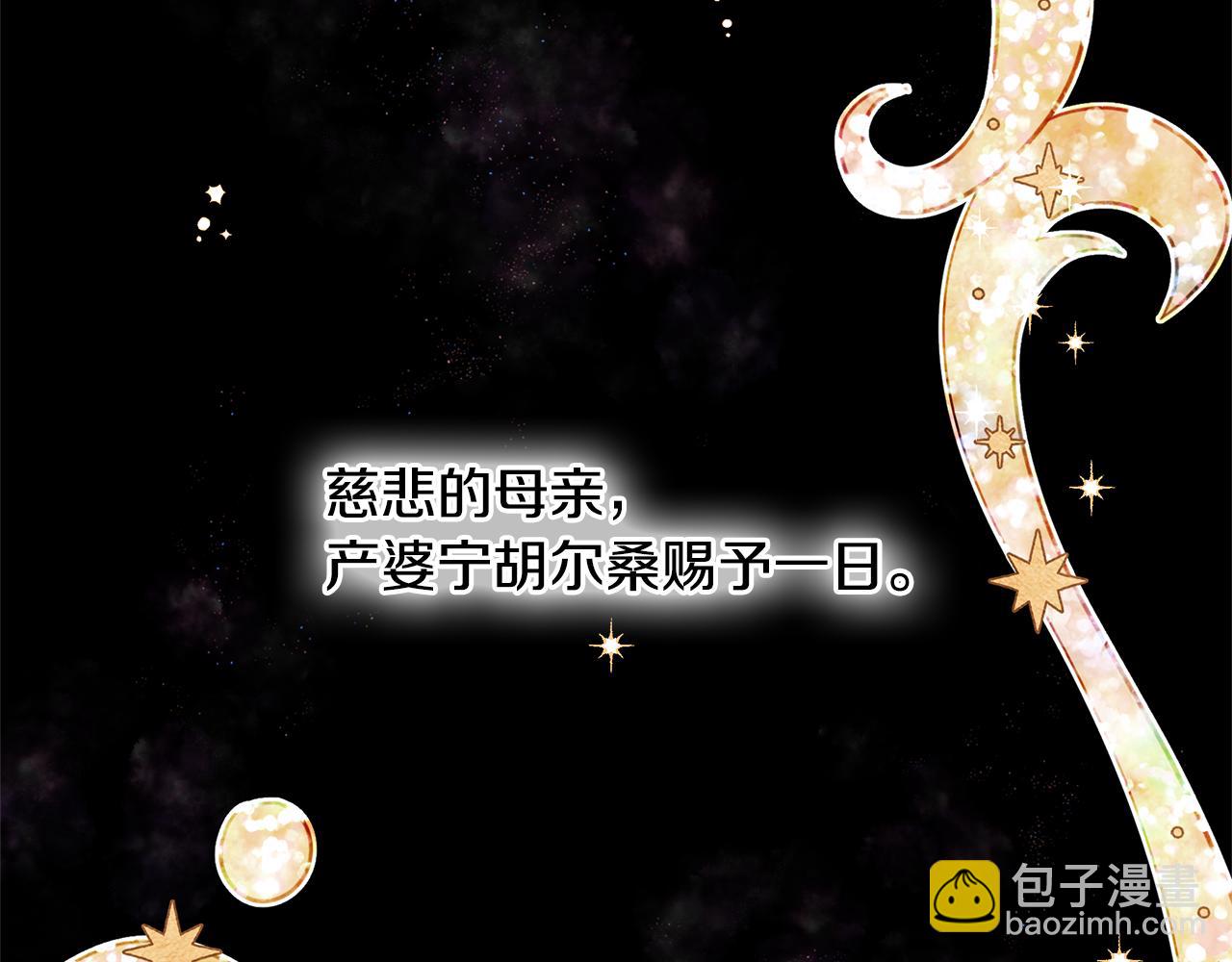 第7话 黄金树林的传说18