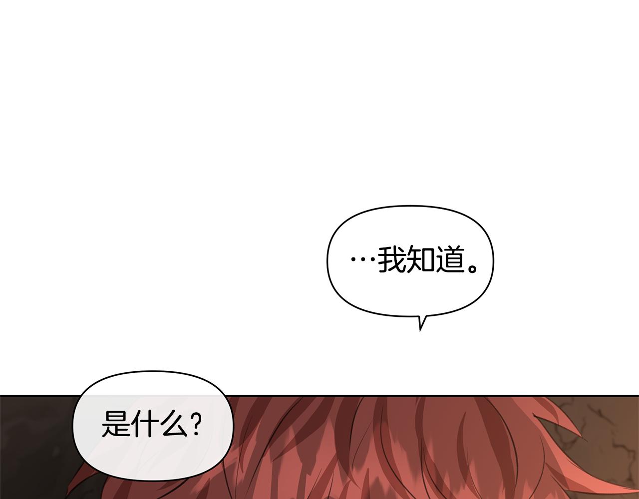 第7话 黄金树林的传说190