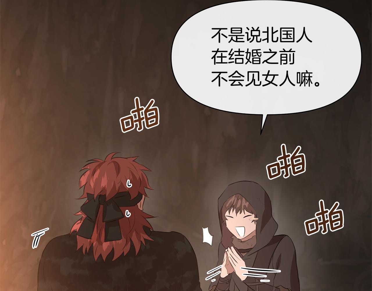 第7话 黄金树林的传说195