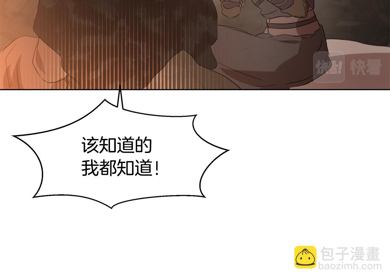 第7话 黄金树林的传说196