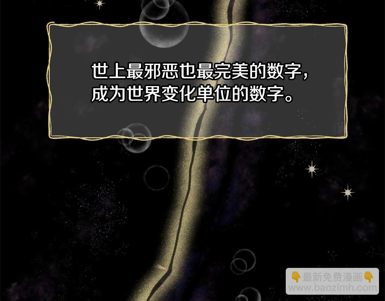 第7话 黄金树林的传说2