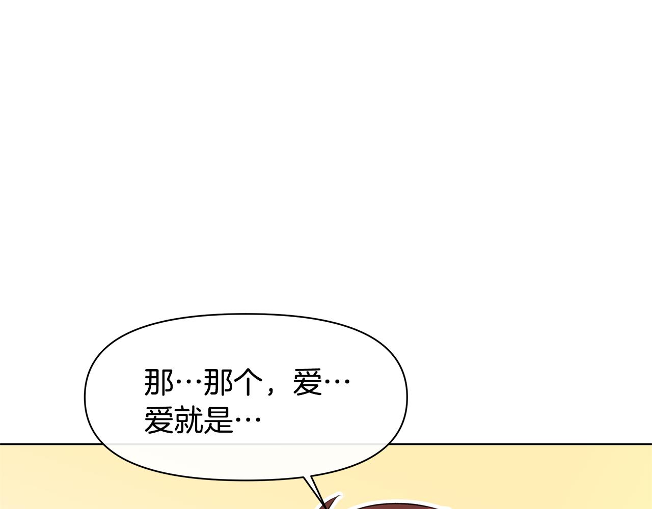 第7话 黄金树林的传说200