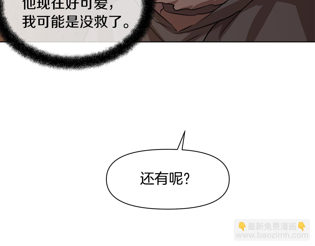 第7话 黄金树林的传说207