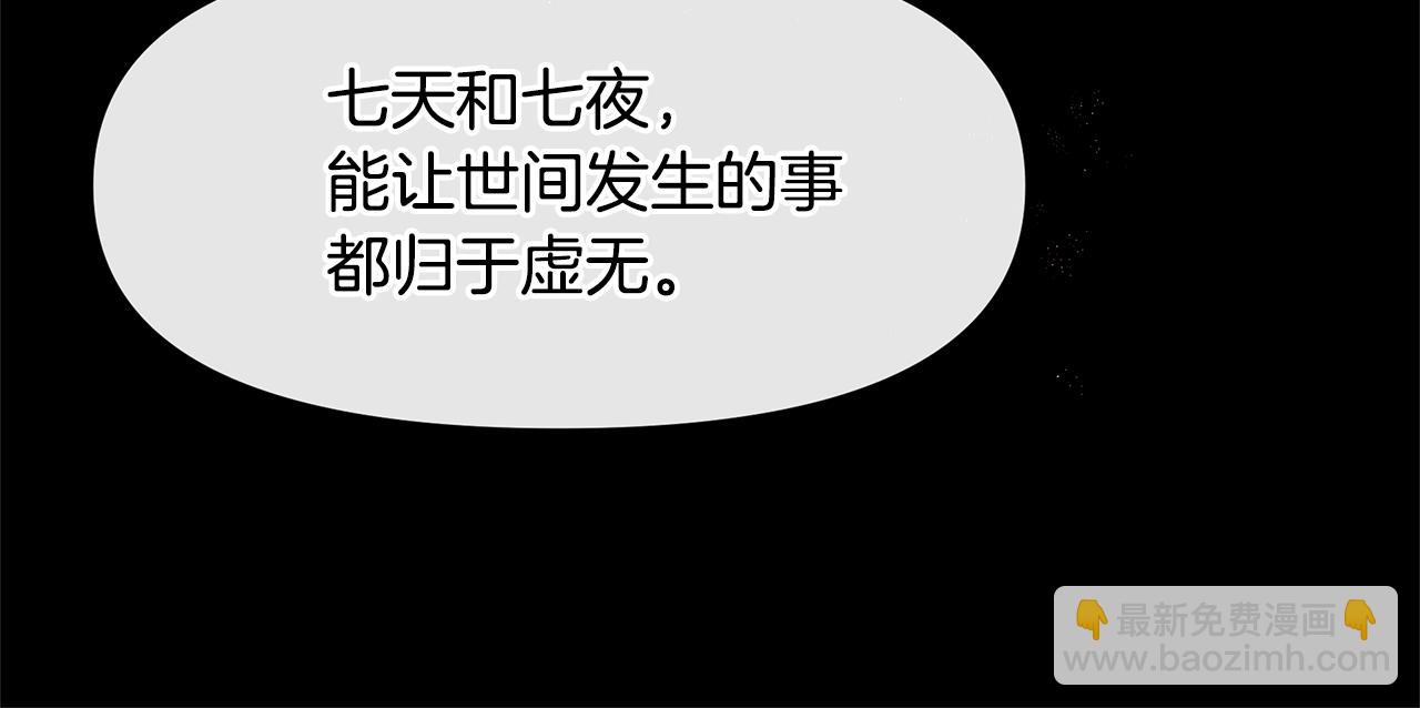 第7话 黄金树林的传说26