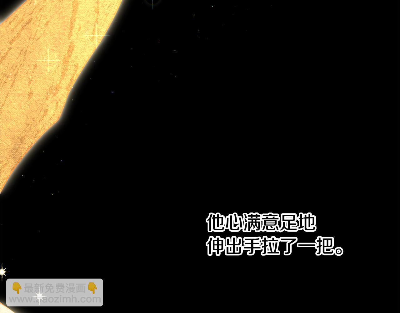 第7话 黄金树林的传说46