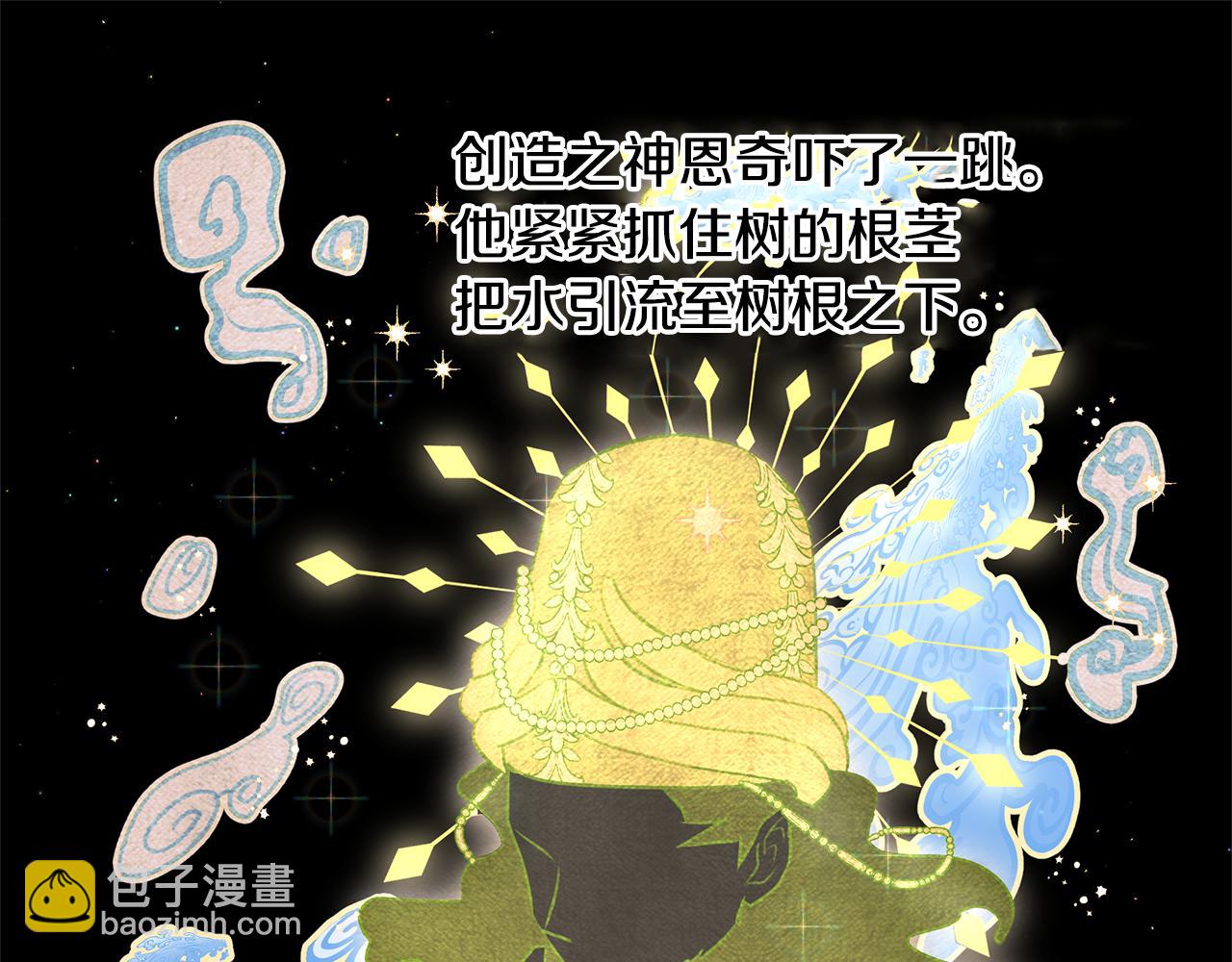 第7话 黄金树林的传说53