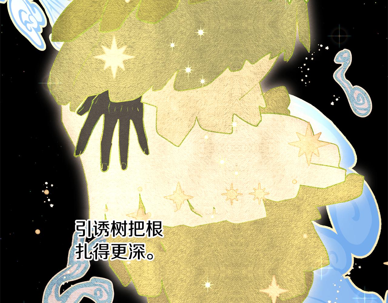 第7话 黄金树林的传说55