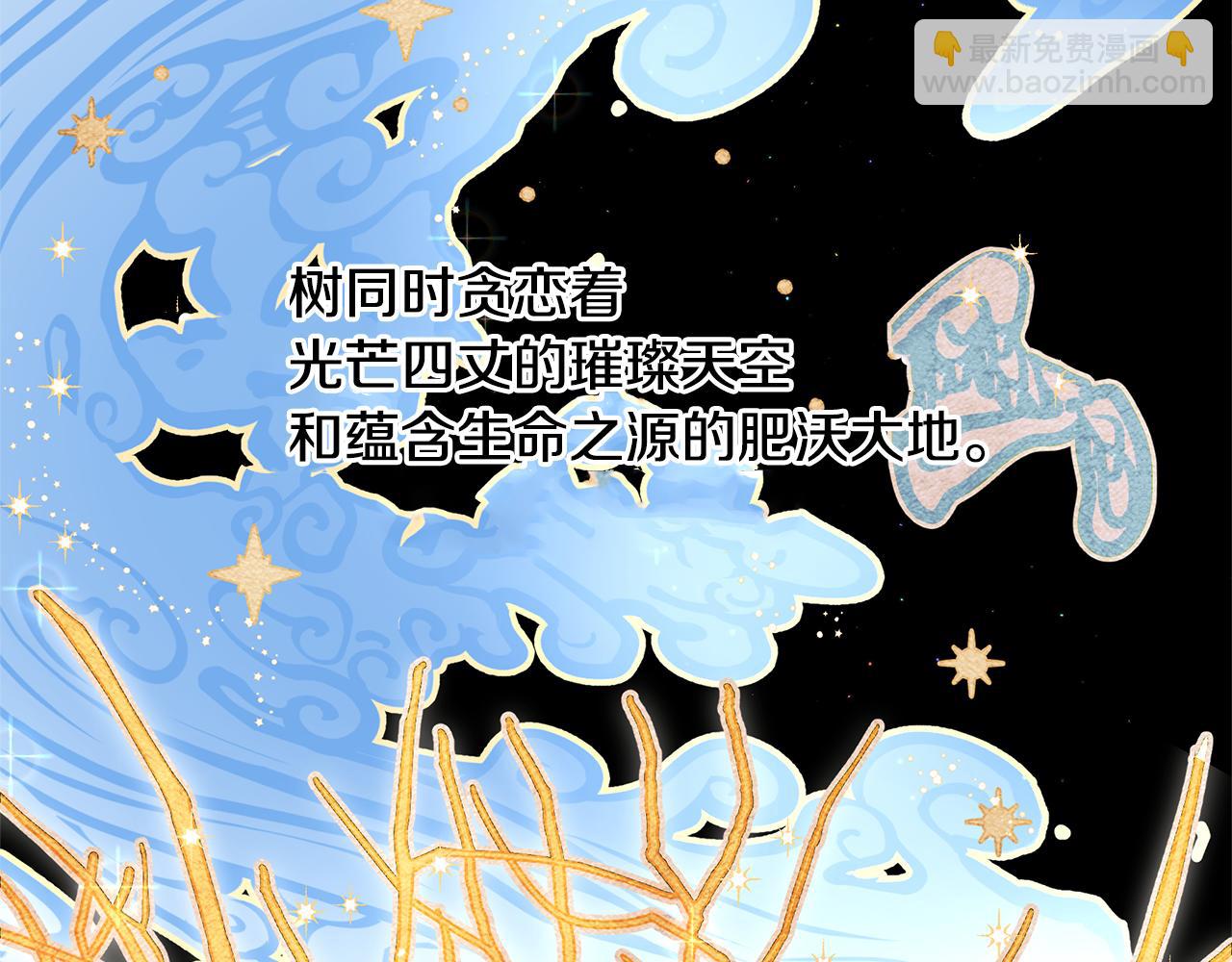 第7话 黄金树林的传说57