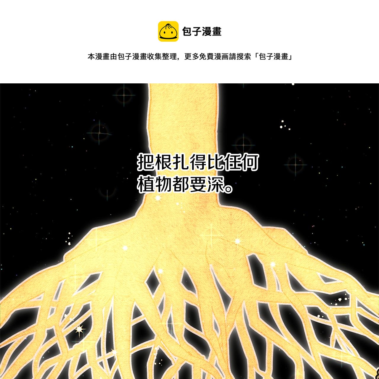 第7话 黄金树林的传说60