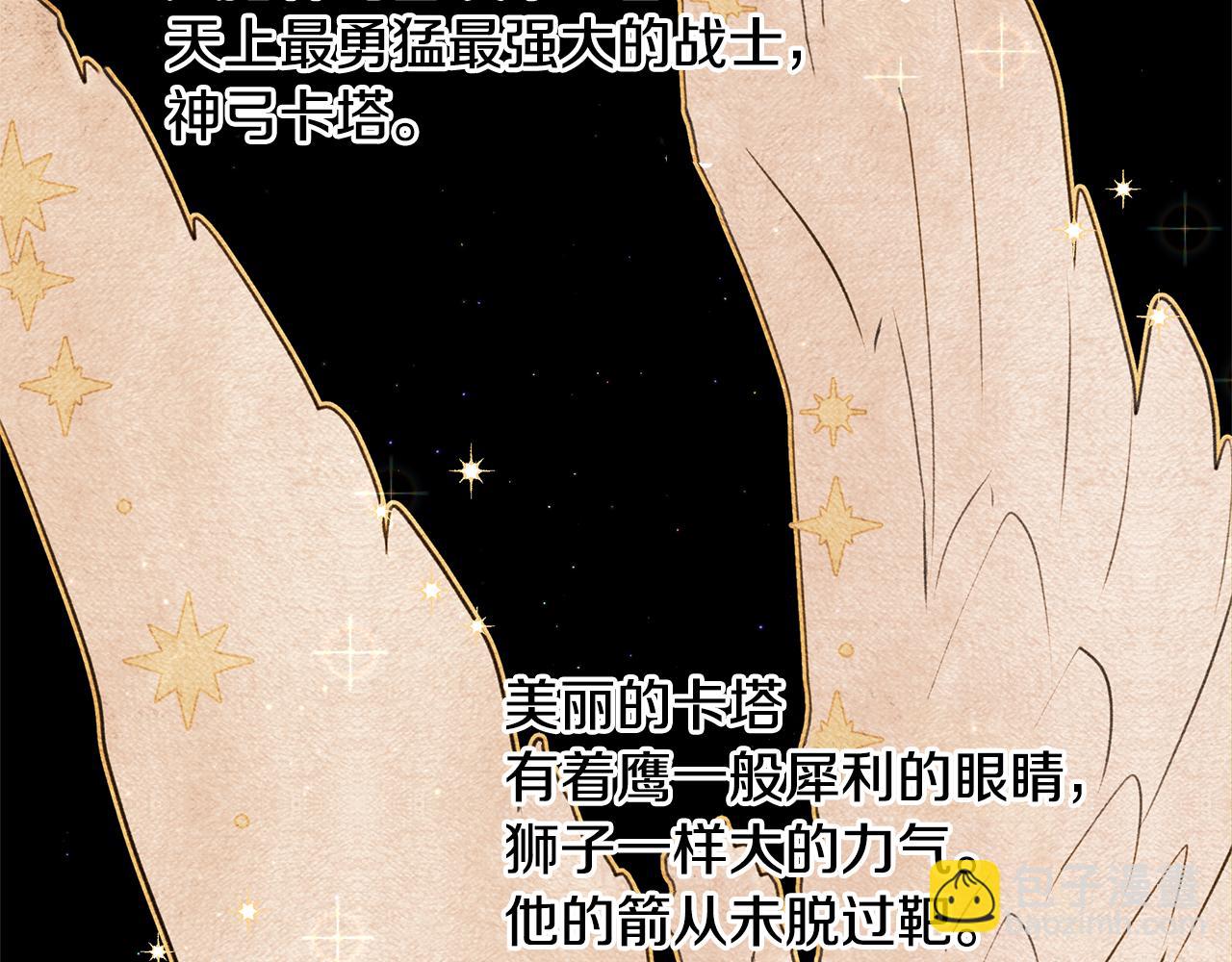 第7话 黄金树林的传说62