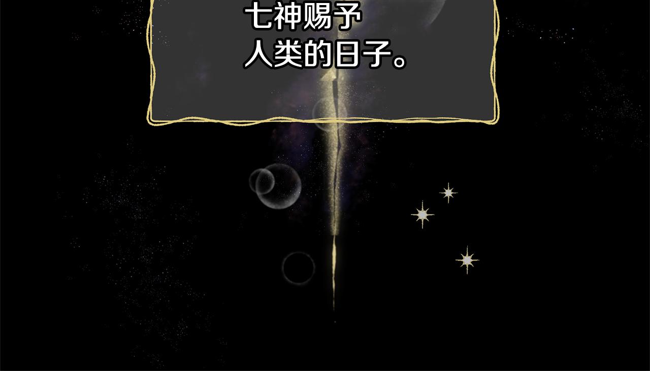第7话 黄金树林的传说7