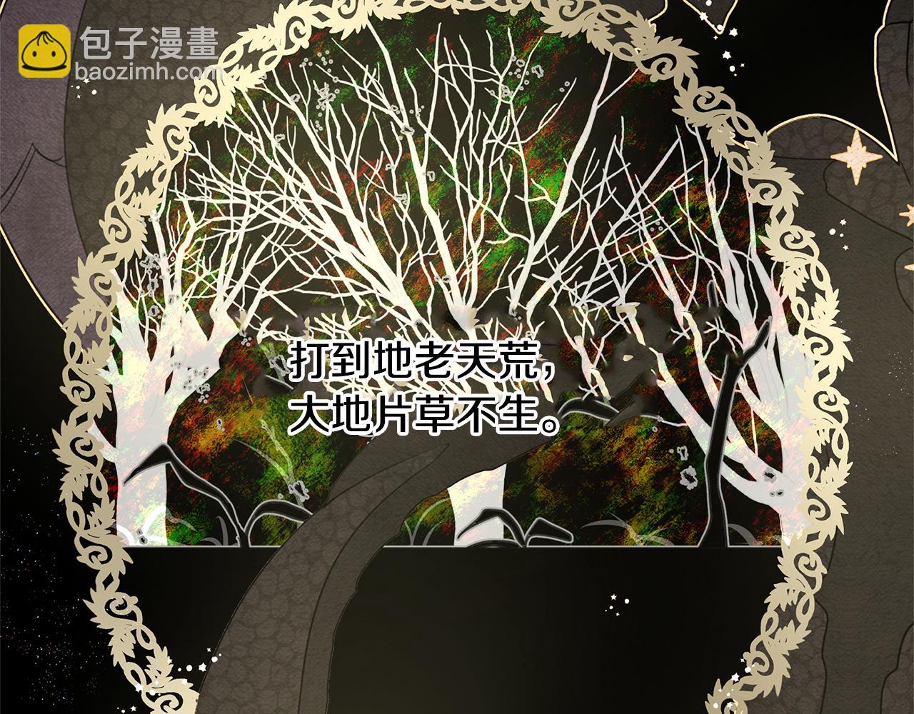 第7话 黄金树林的传说74