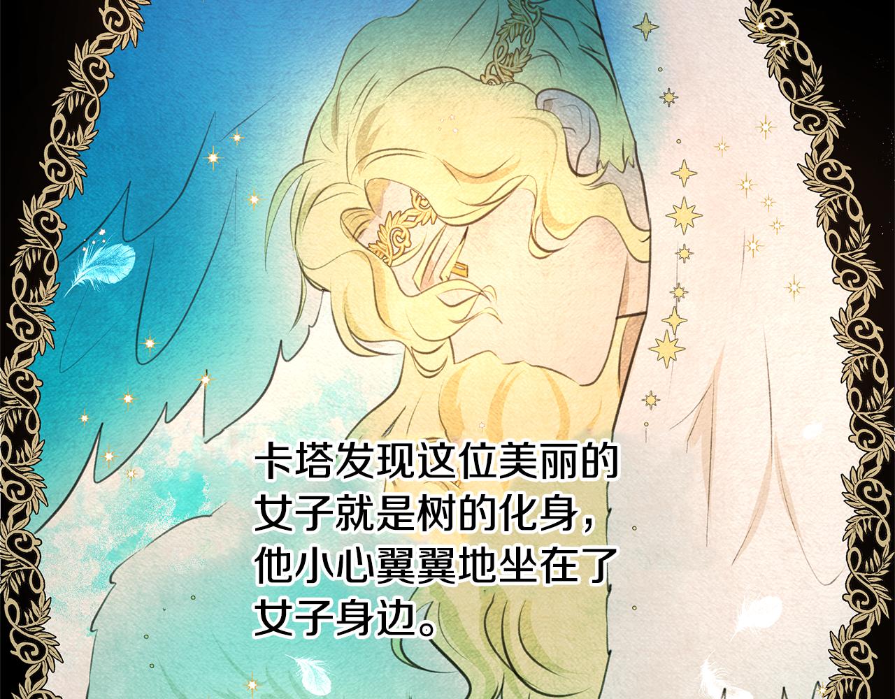 第7话 黄金树林的传说89