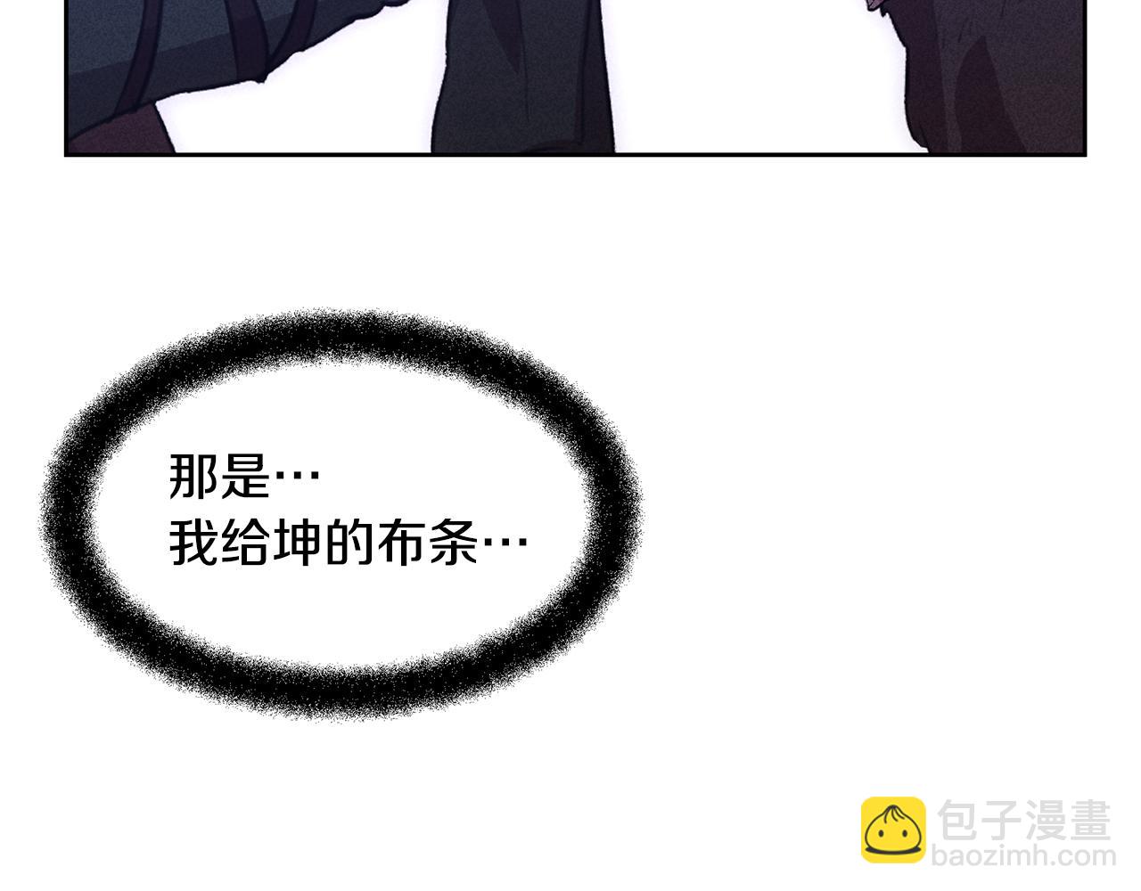 第14话 北国人的屠杀110