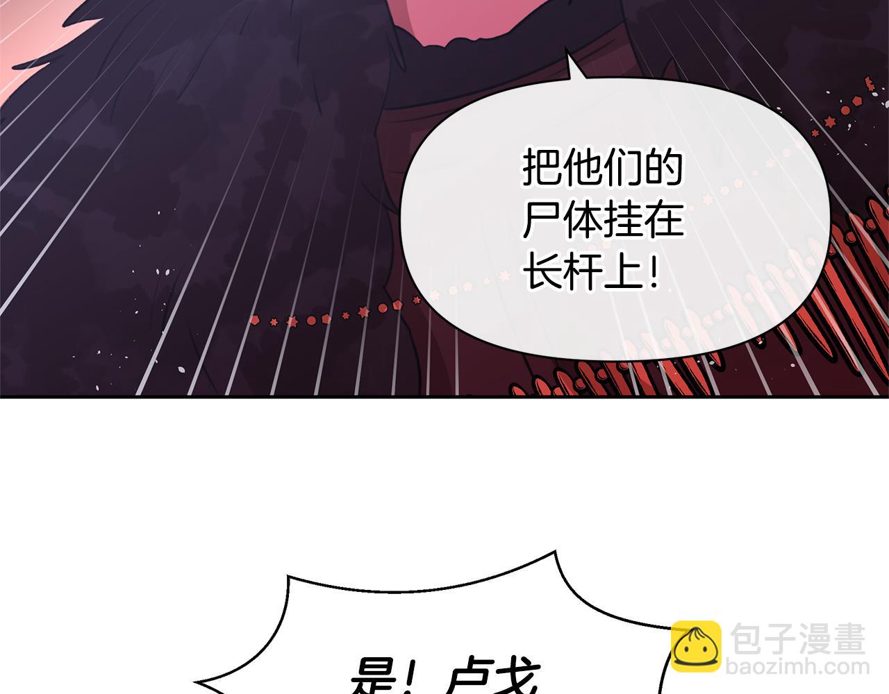 第14话 北国人的屠杀126