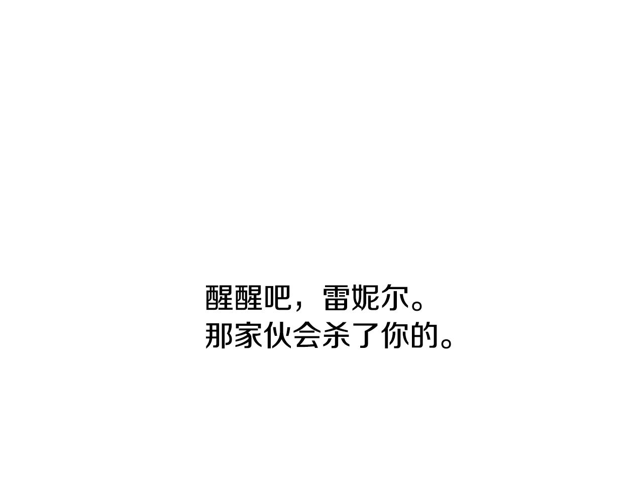 第14话 北国人的屠杀134