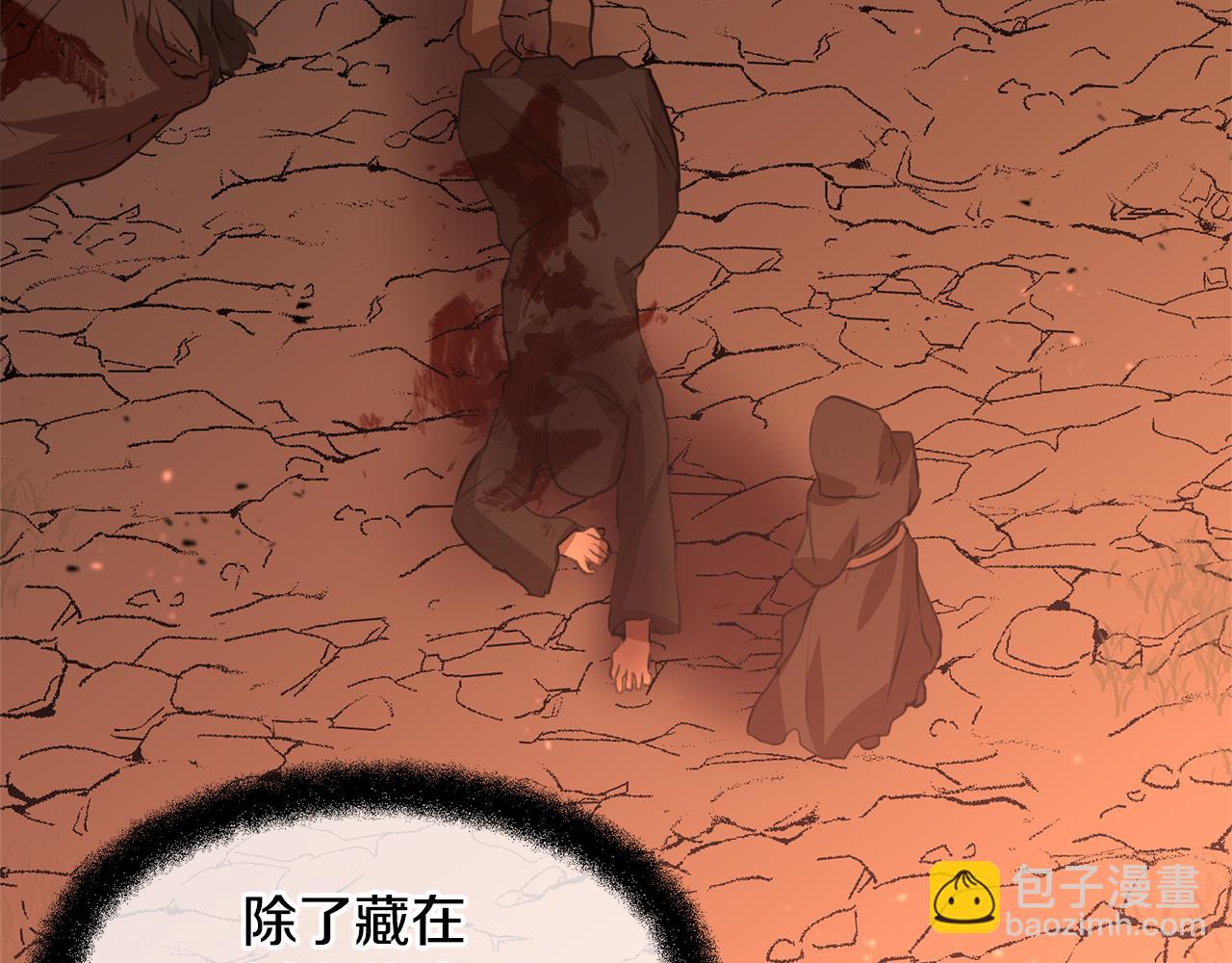第14话 北国人的屠杀146