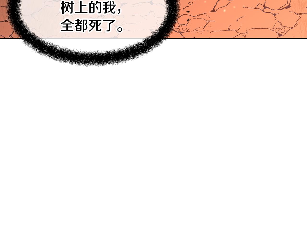 第14话 北国人的屠杀147
