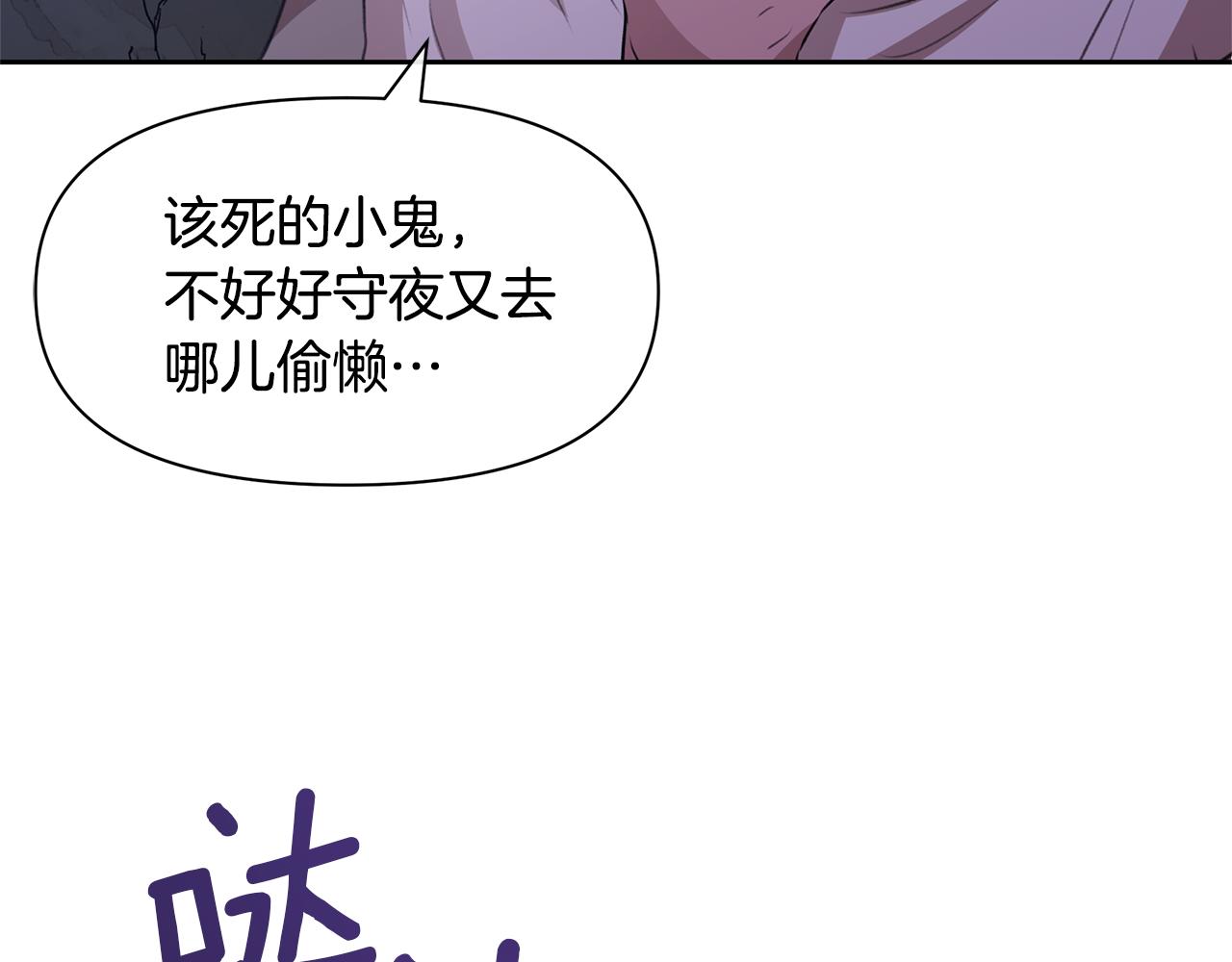 第14话 北国人的屠杀16