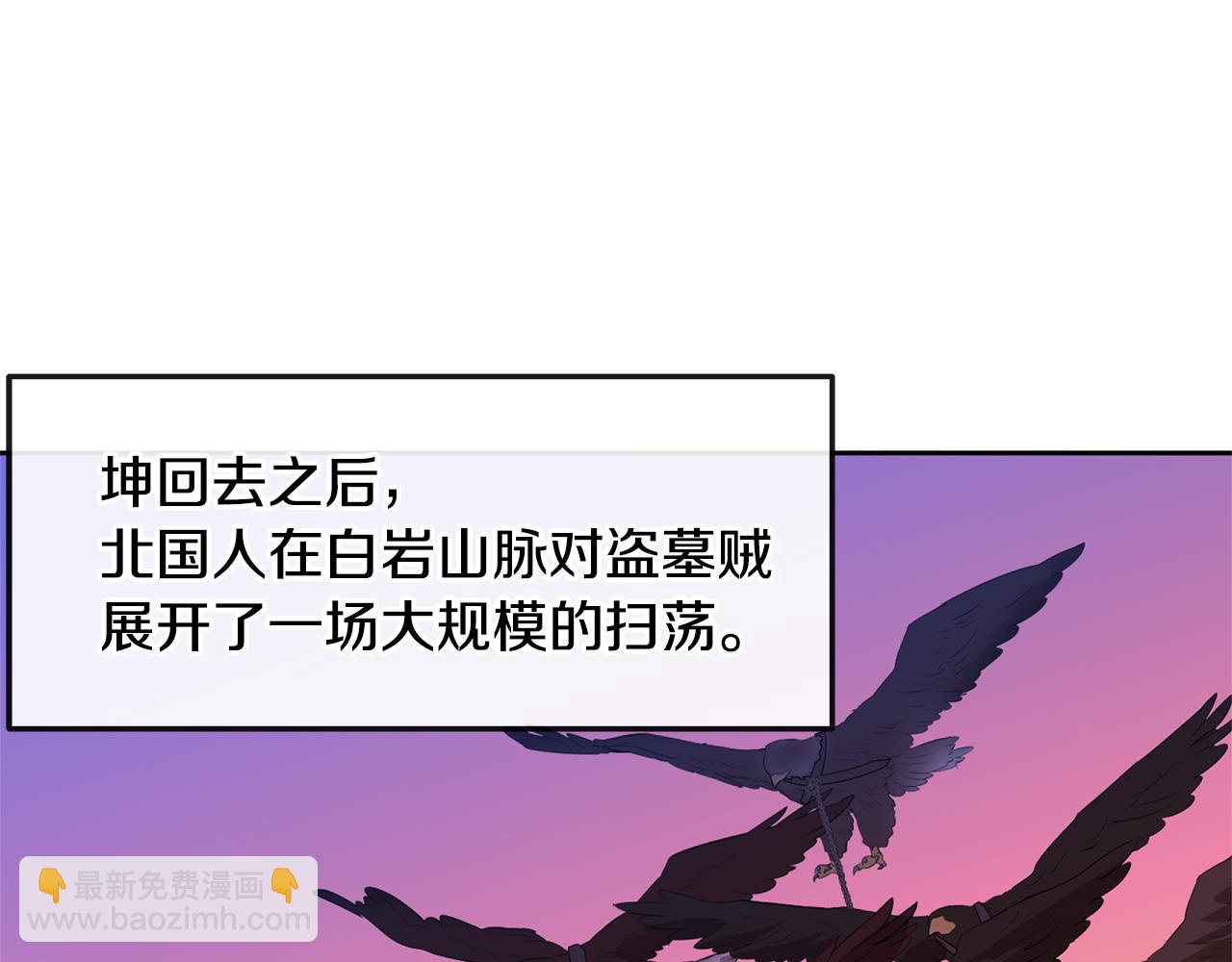 第14话 北国人的屠杀177