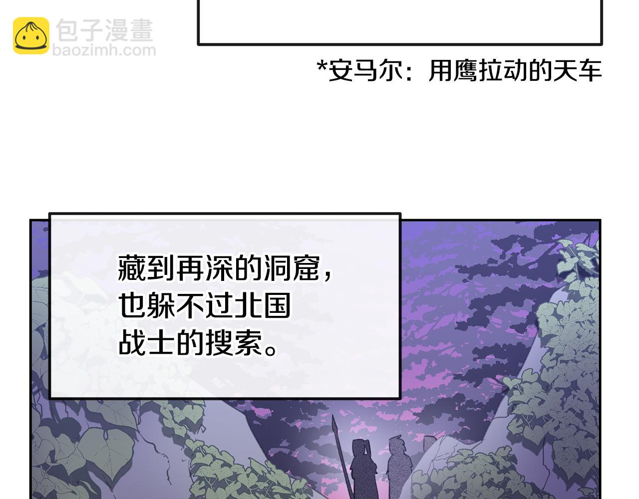 第14话 北国人的屠杀179
