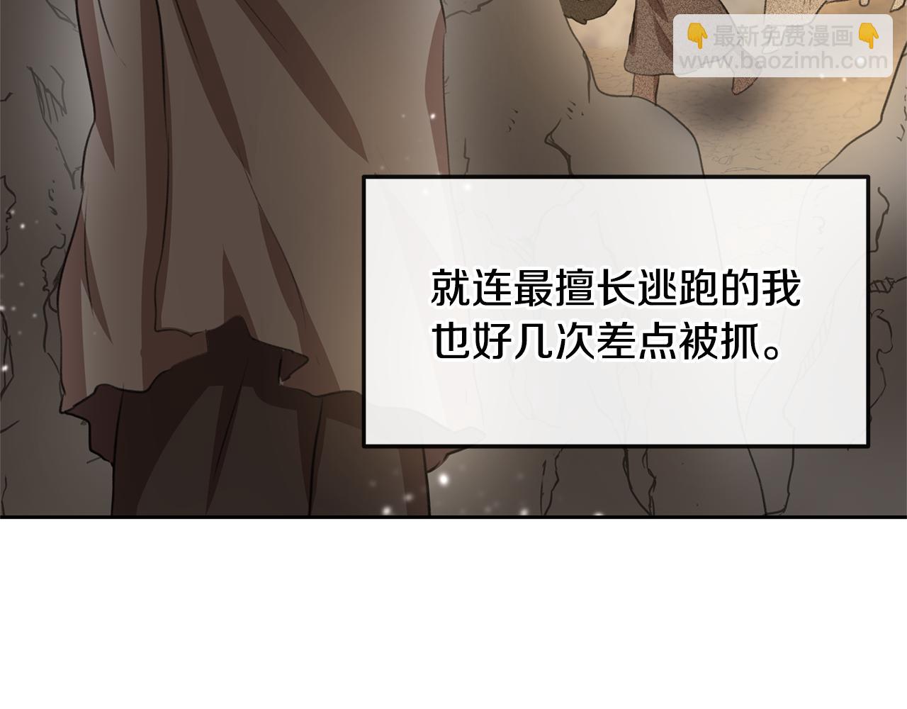 第14话 北国人的屠杀186