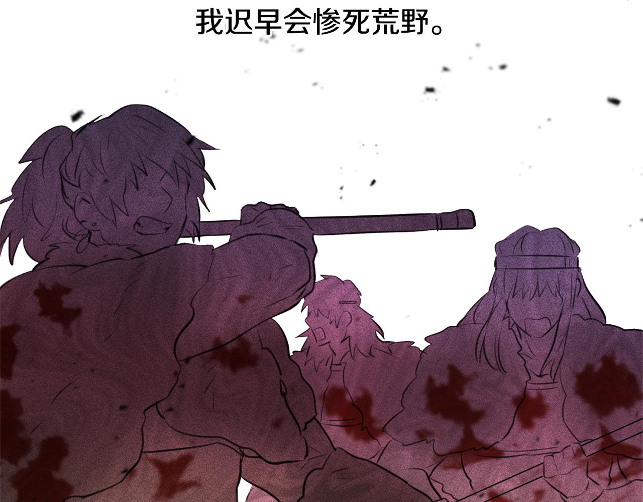 第14话 北国人的屠杀188
