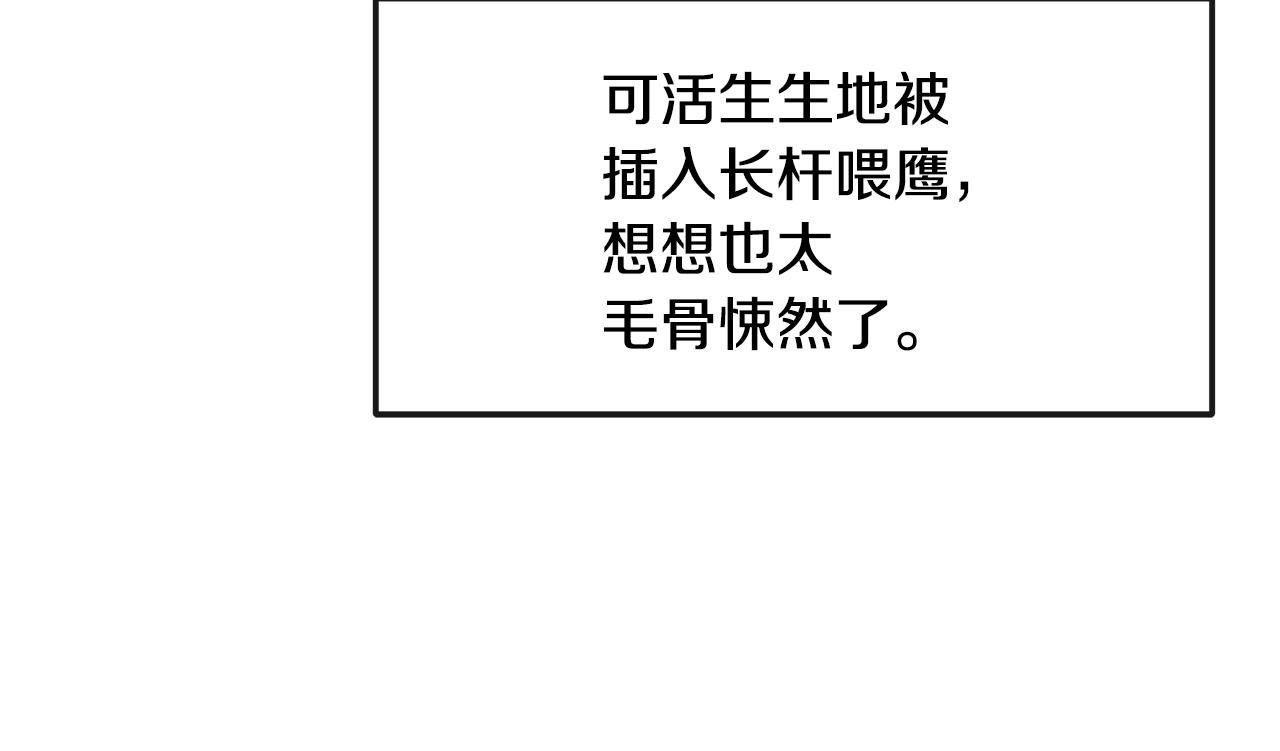 第14话 北国人的屠杀193