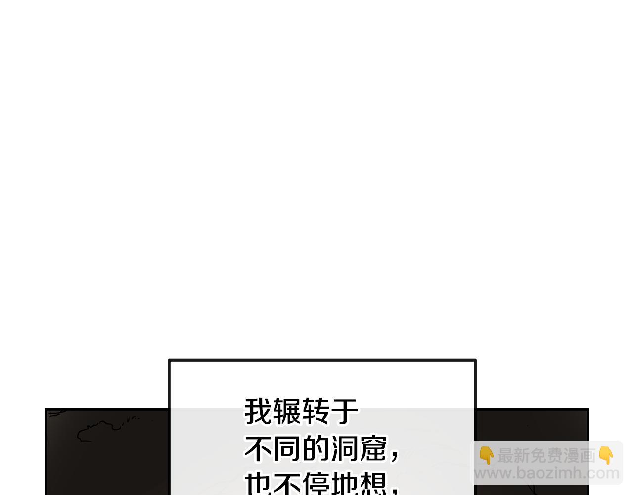 第14话 北国人的屠杀194