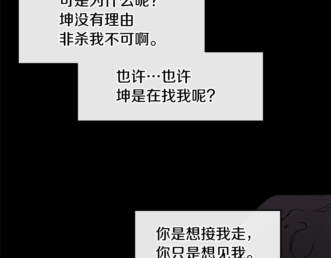 第14话 北国人的屠杀198