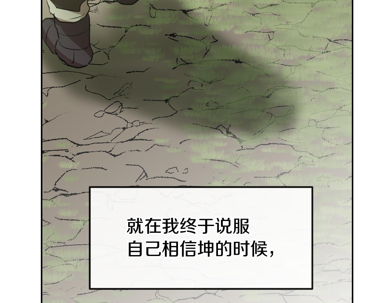 第14话 北国人的屠杀202