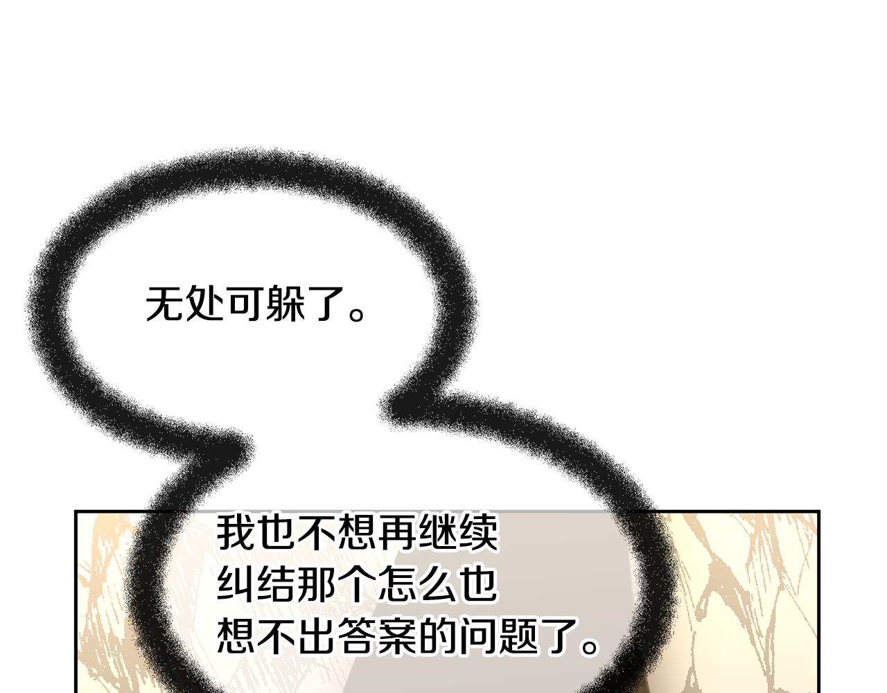 第14话 北国人的屠杀209