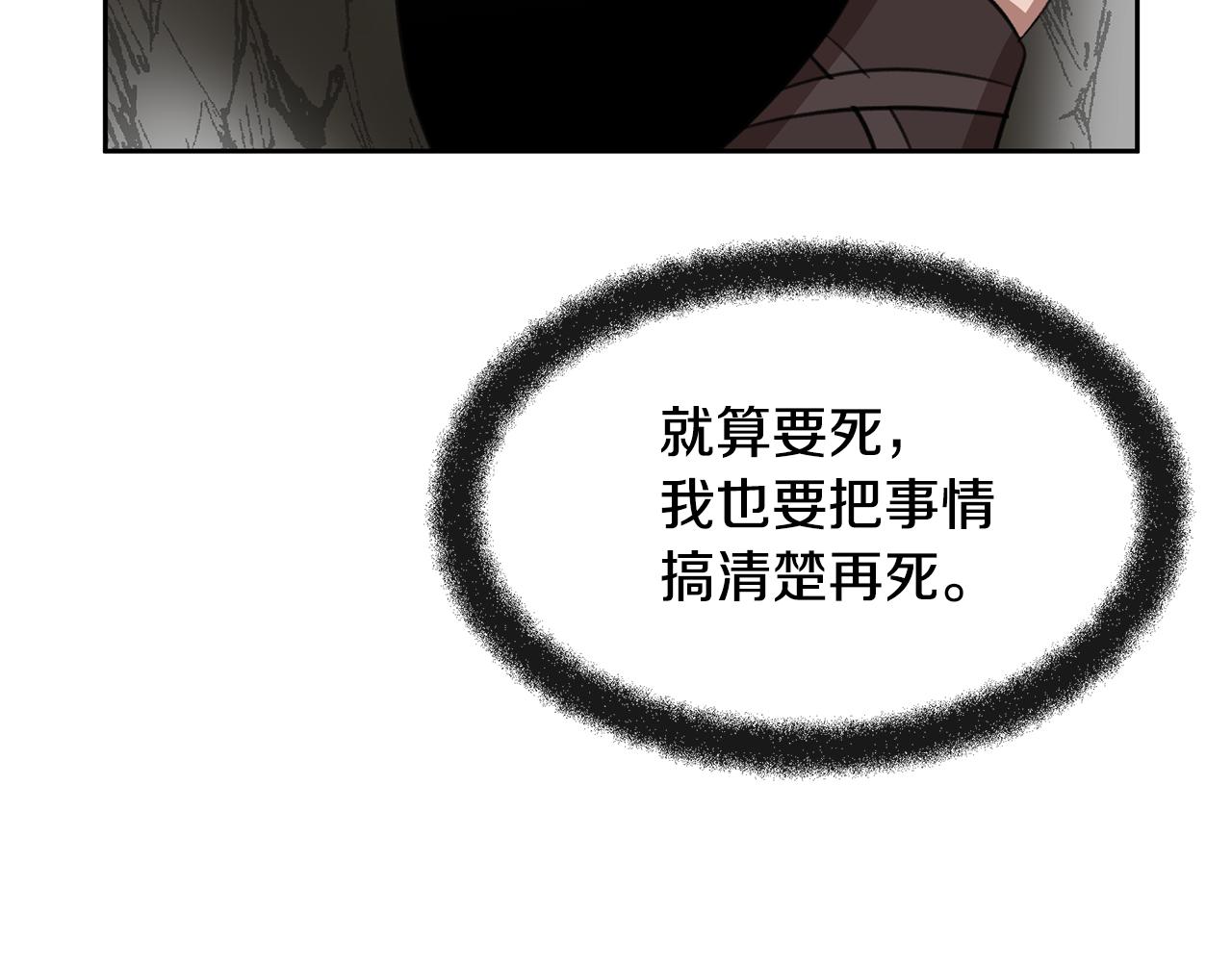 第14话 北国人的屠杀215