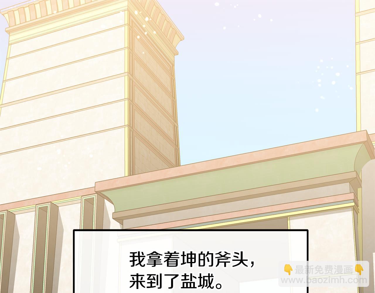 第14话 北国人的屠杀224