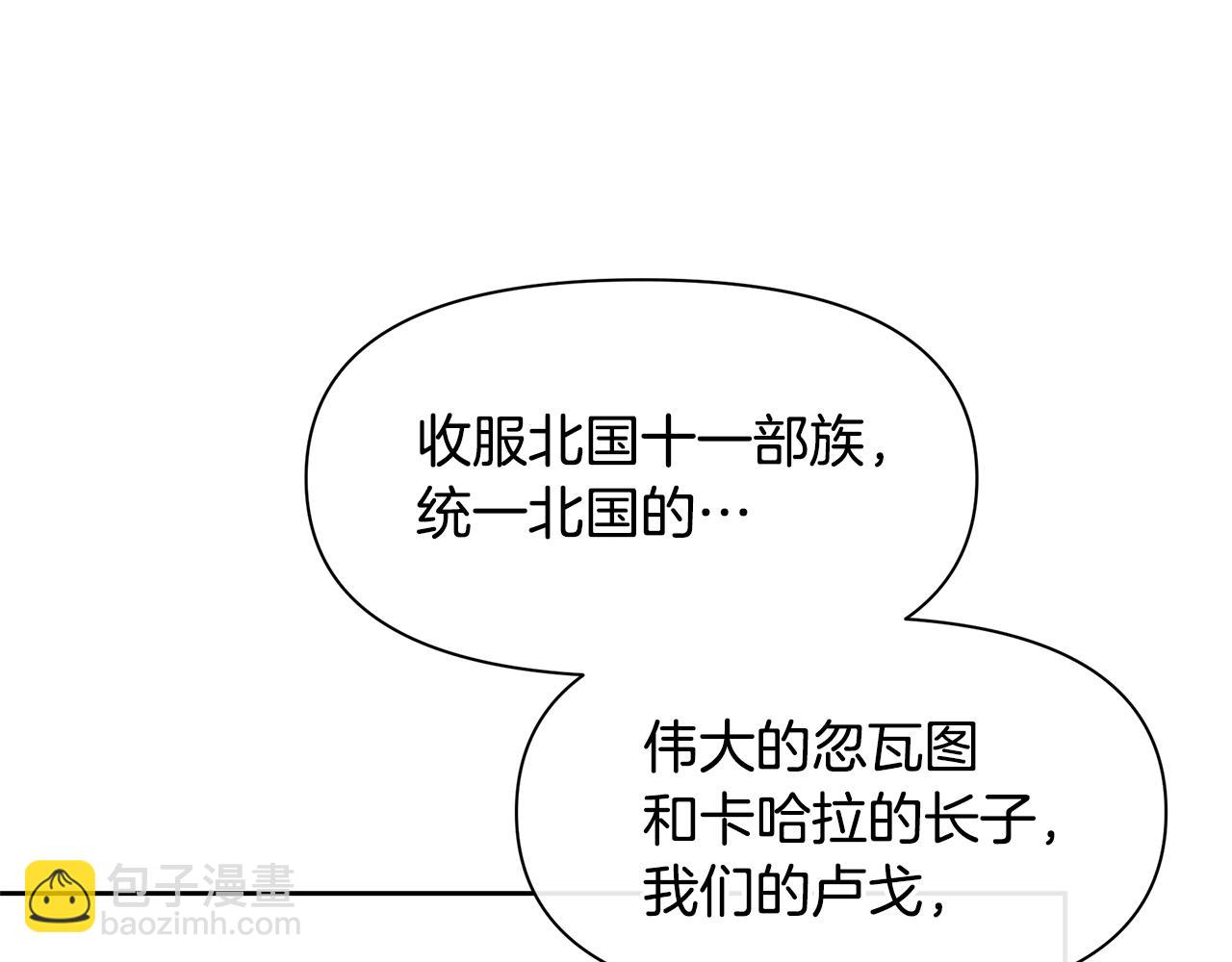 第14话 北国人的屠杀233