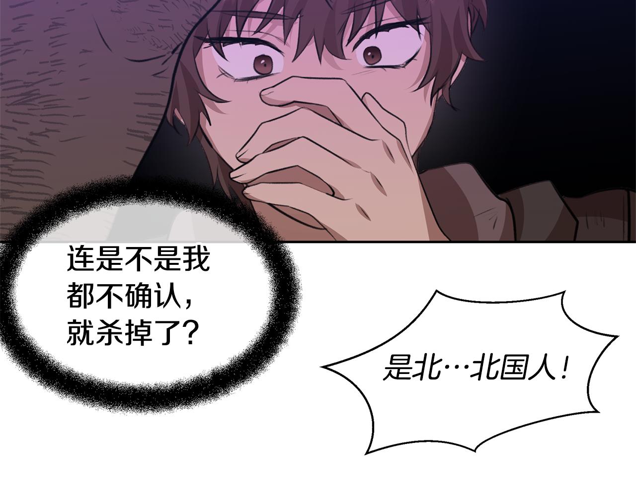 第14话 北国人的屠杀55