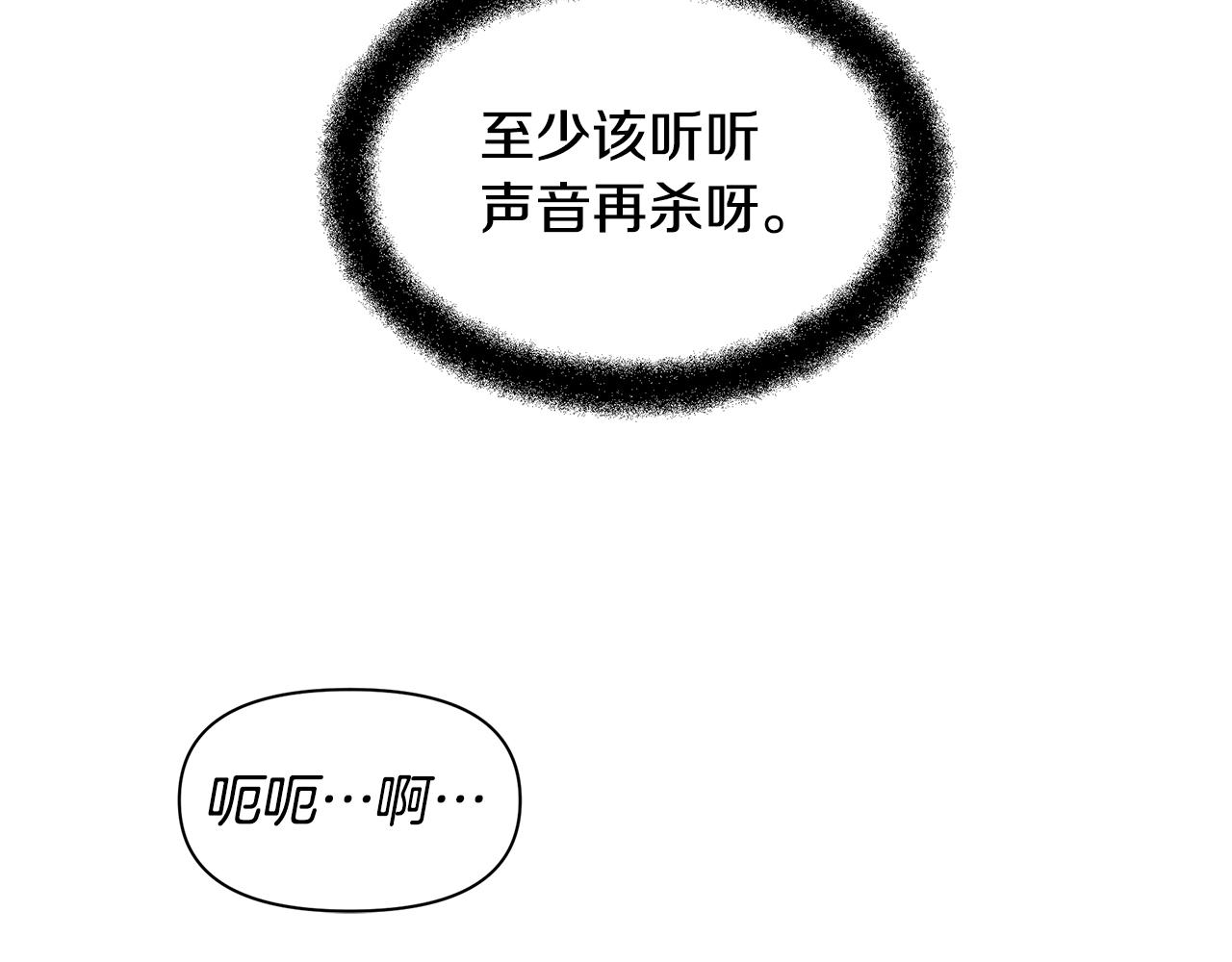 第14话 北国人的屠杀66
