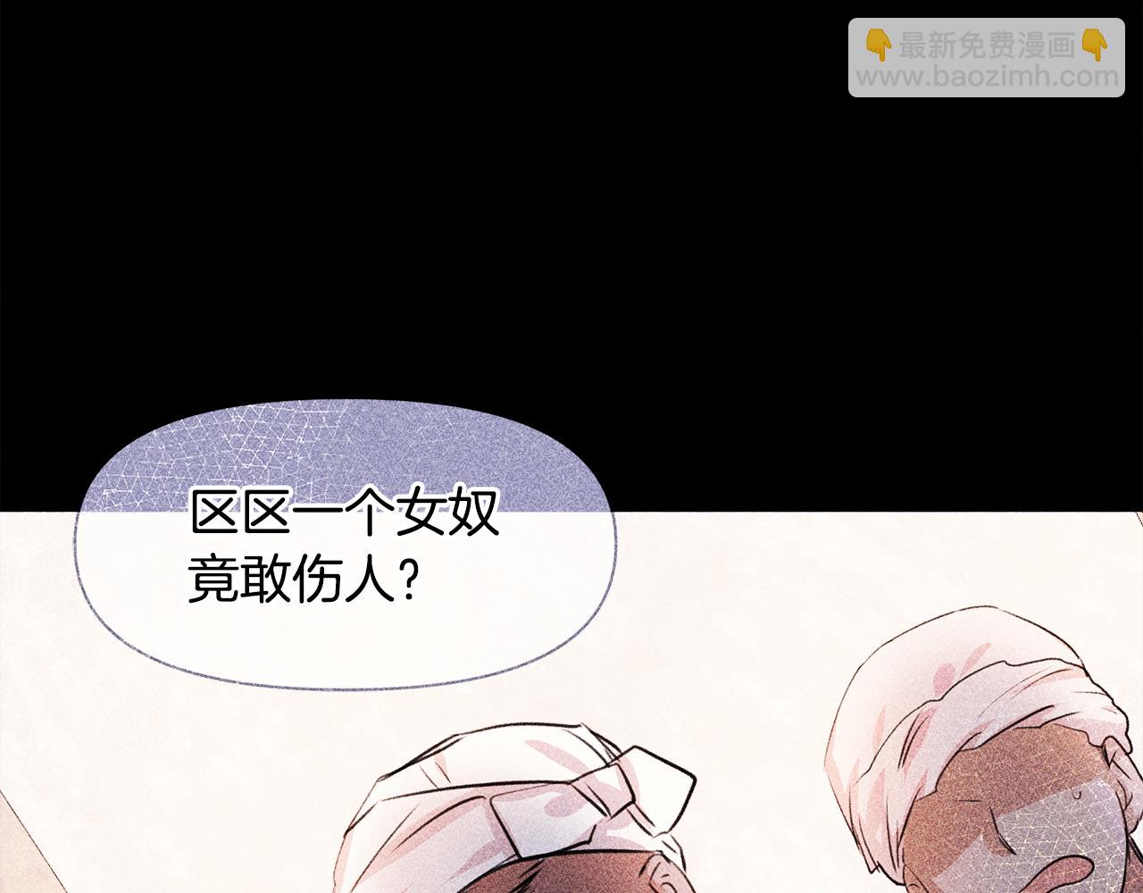 第20话 如实相告101
