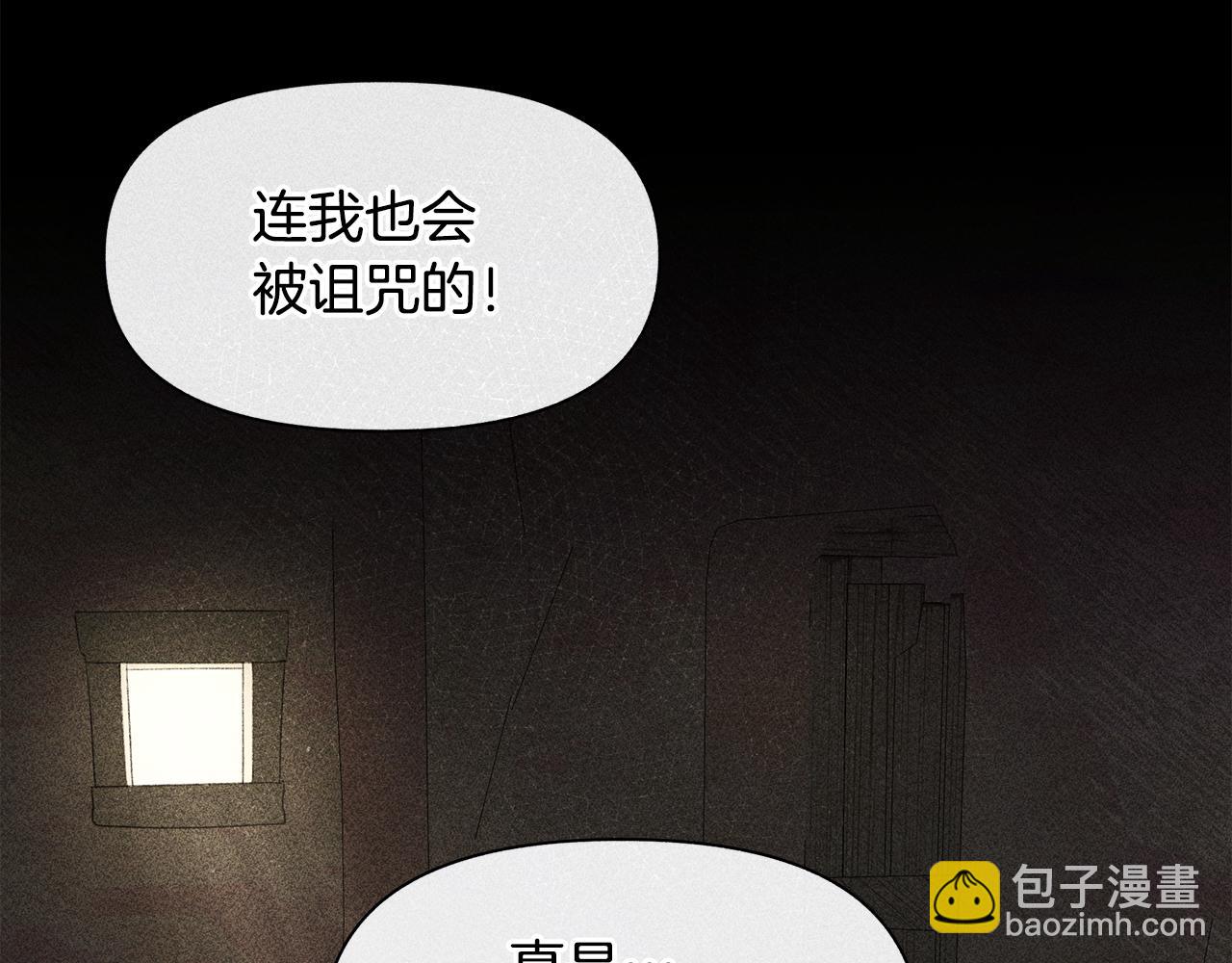 第20话 如实相告108