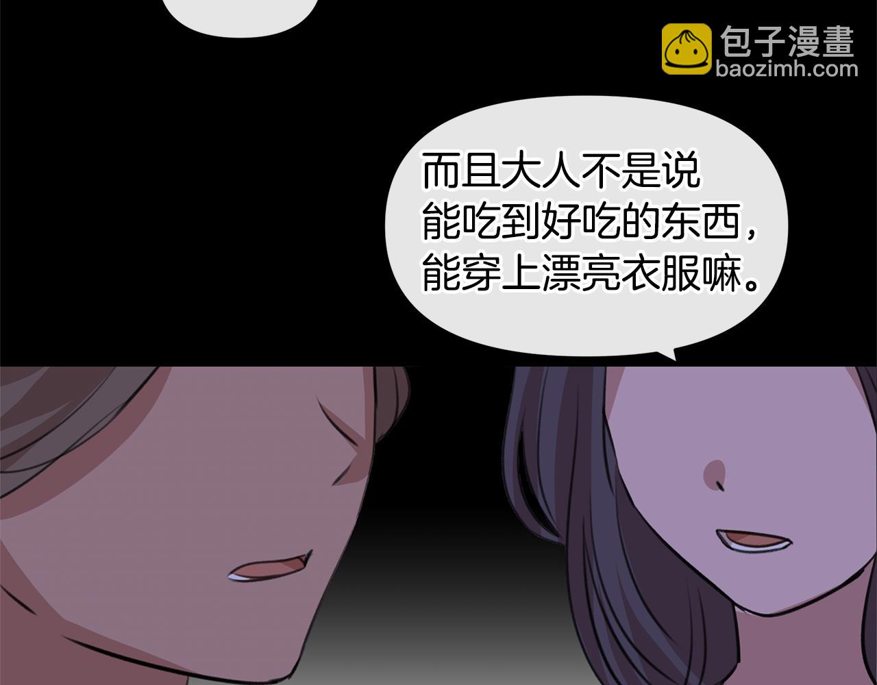 第20话 如实相告13