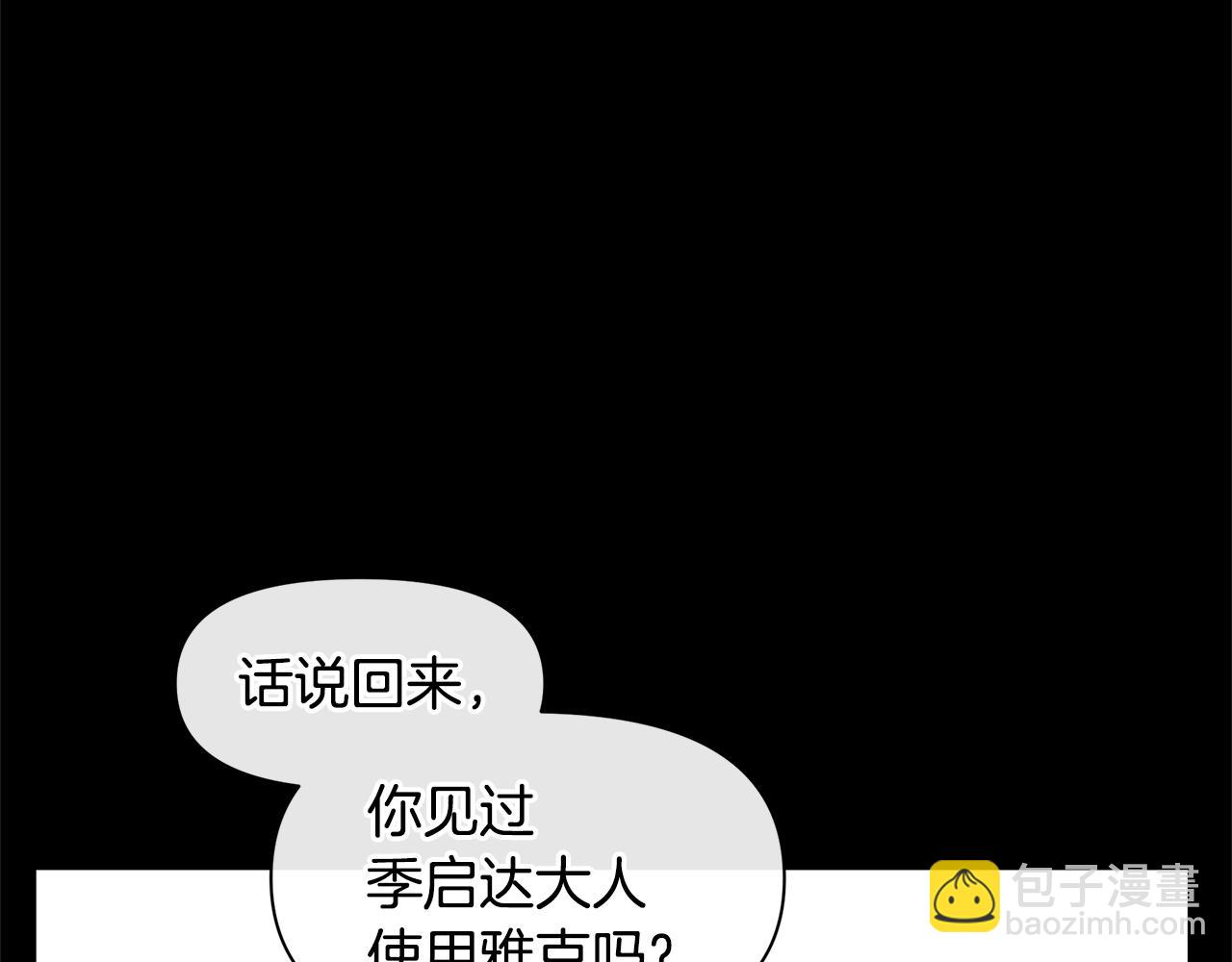 第20话 如实相告178