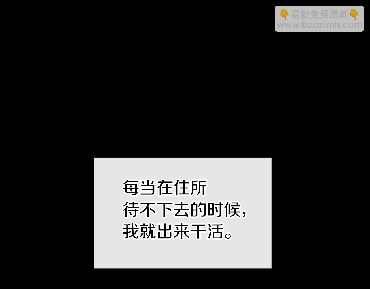 第20话 如实相告190